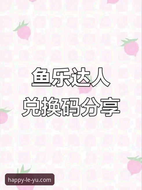 乐鱼APP怎么用？从安装到实战，老用户教你三步玩转体育娱乐平台